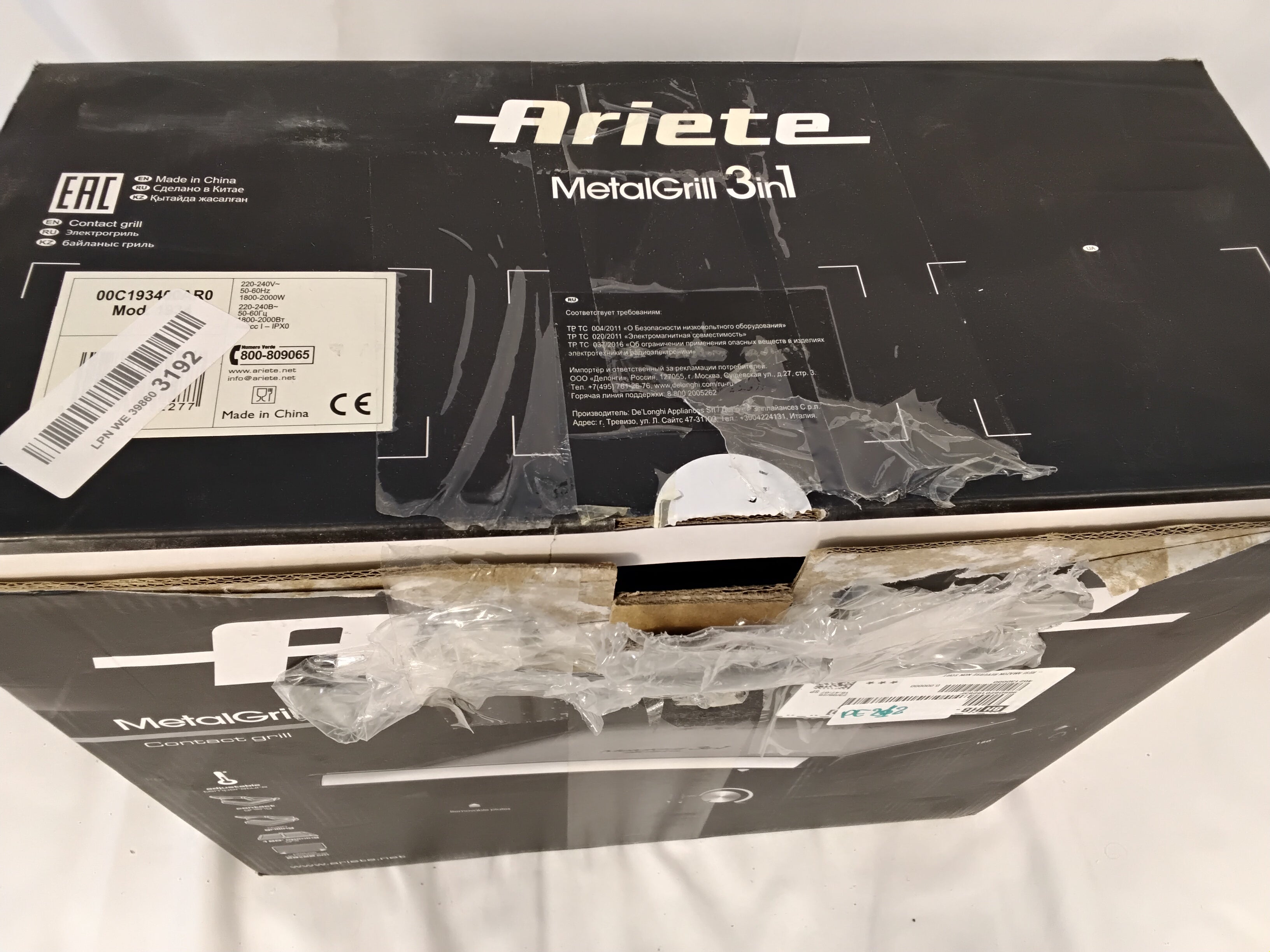 Ariete MetalGrill 3in1 1934 | Griglia Elettrica 2000W | Nuova